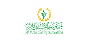 مشاريع جمعية الإحسان الخيرية