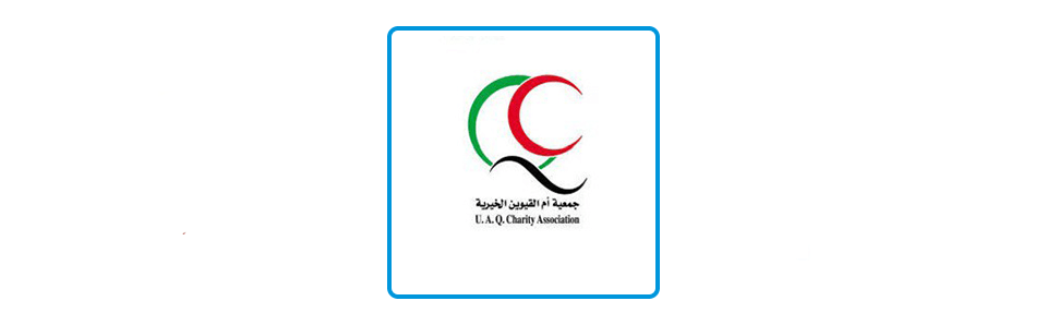 جمعية أم القيوين الخيرية تنضم لتطبيق آي خير