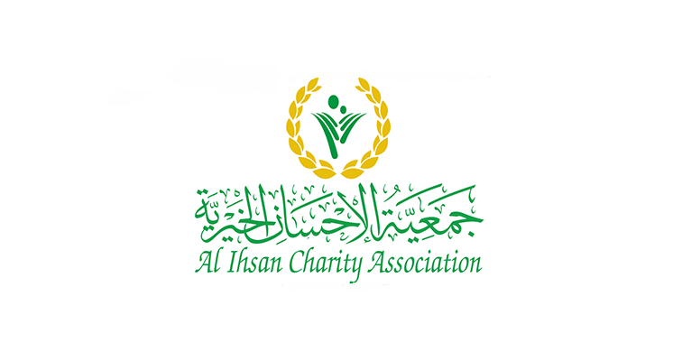 جمعية الإحسان الخيرية، كل ما تحتاج أن تعرفه عنها