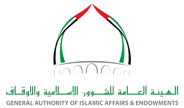 خدمات الحج والعمرة في الهيئة العامة للشؤون الإسلامية والأوقاف
