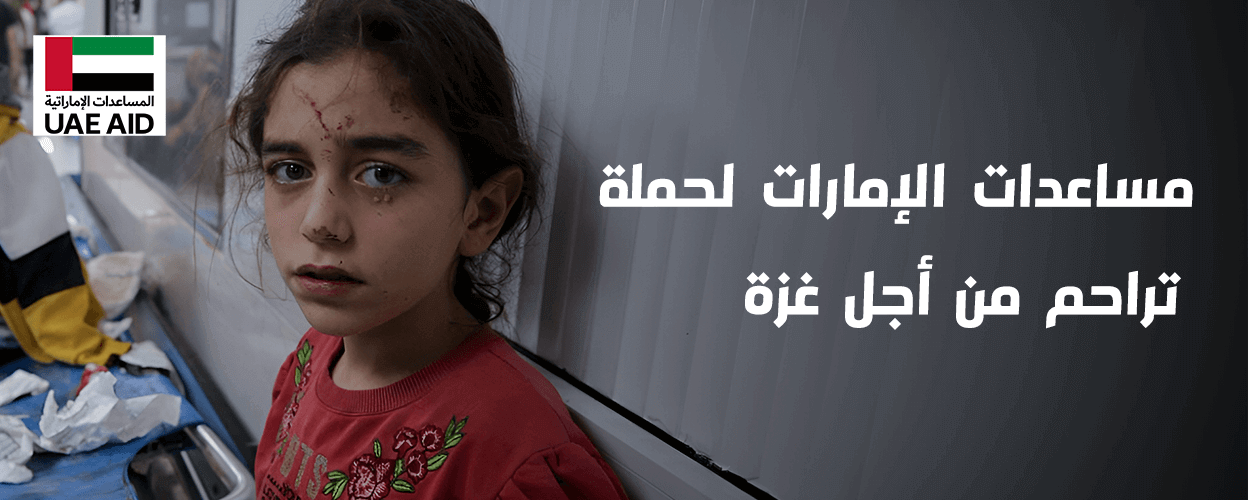 تراحم من اجل غزة