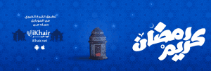 فضل صدقة الخفاء