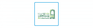 كل ما تحتاج ان تعرفه عن جمعية بيت الخير