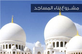 جمعية الأحسان الخيرية