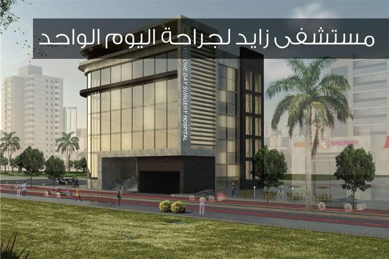 جمعية الإحسان الخيرية