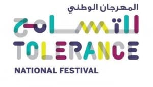 فعاليات المهرجان الوطني للتسامح
