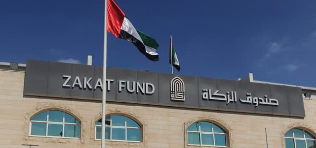  صندوق الزكاة 