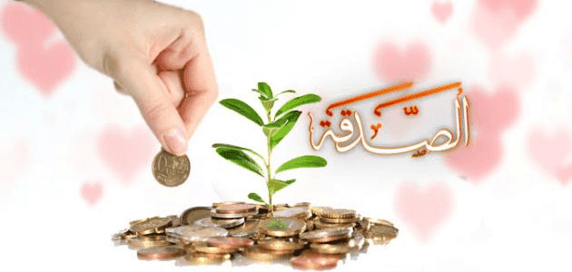 الصدقات ودفع البلاء