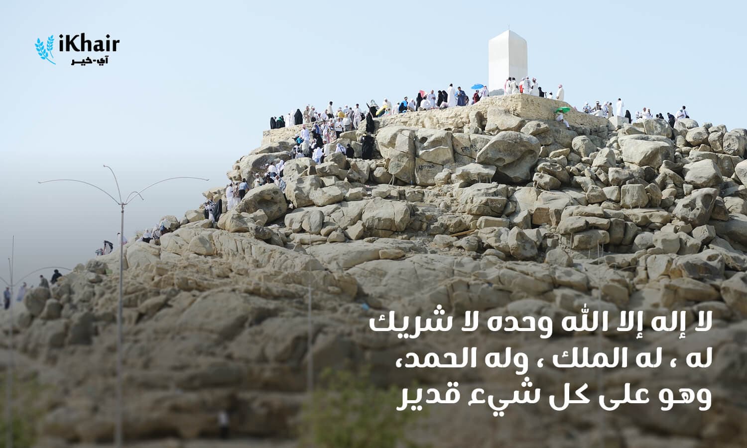 يوم عرفة