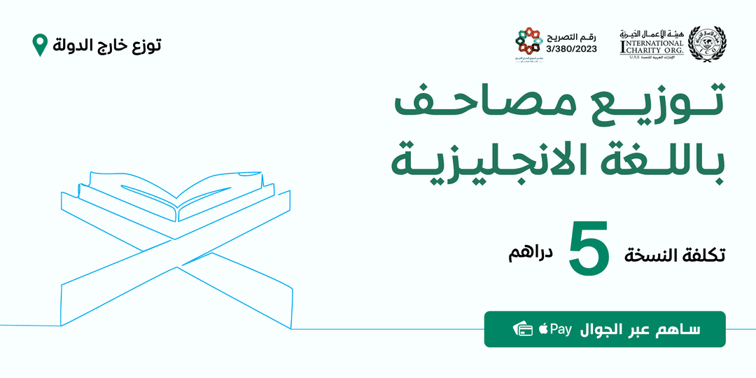 القرآن