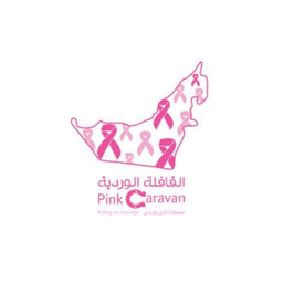 القافلة الوردية صحة المرأة