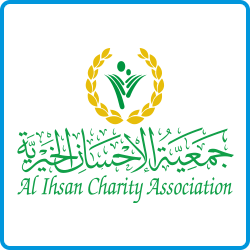 جمعية الاحسان الخيرية
